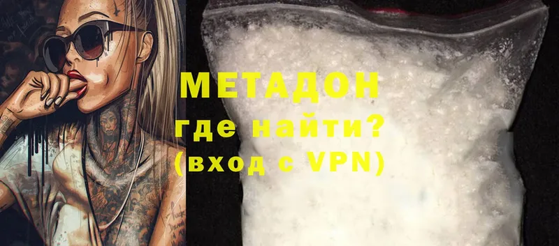 Метадон methadone  Алупка 