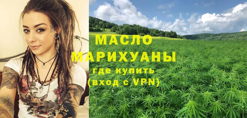 Дистиллят ТГК THC oil  Алупка 