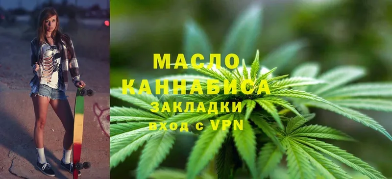 ТГК THC oil Алупка